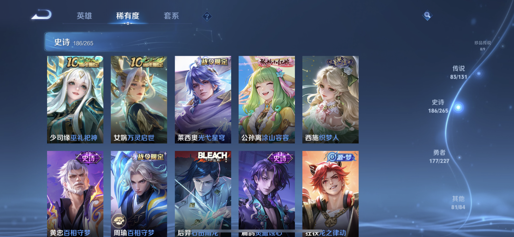 WZQM3446626王者荣耀账号详情图19