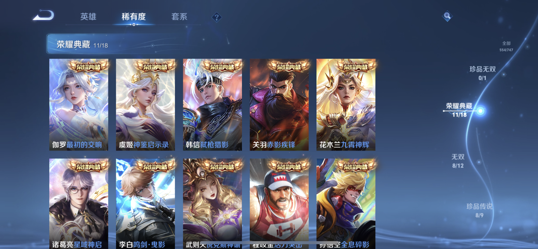 WZQM3446626王者荣耀账号详情图24