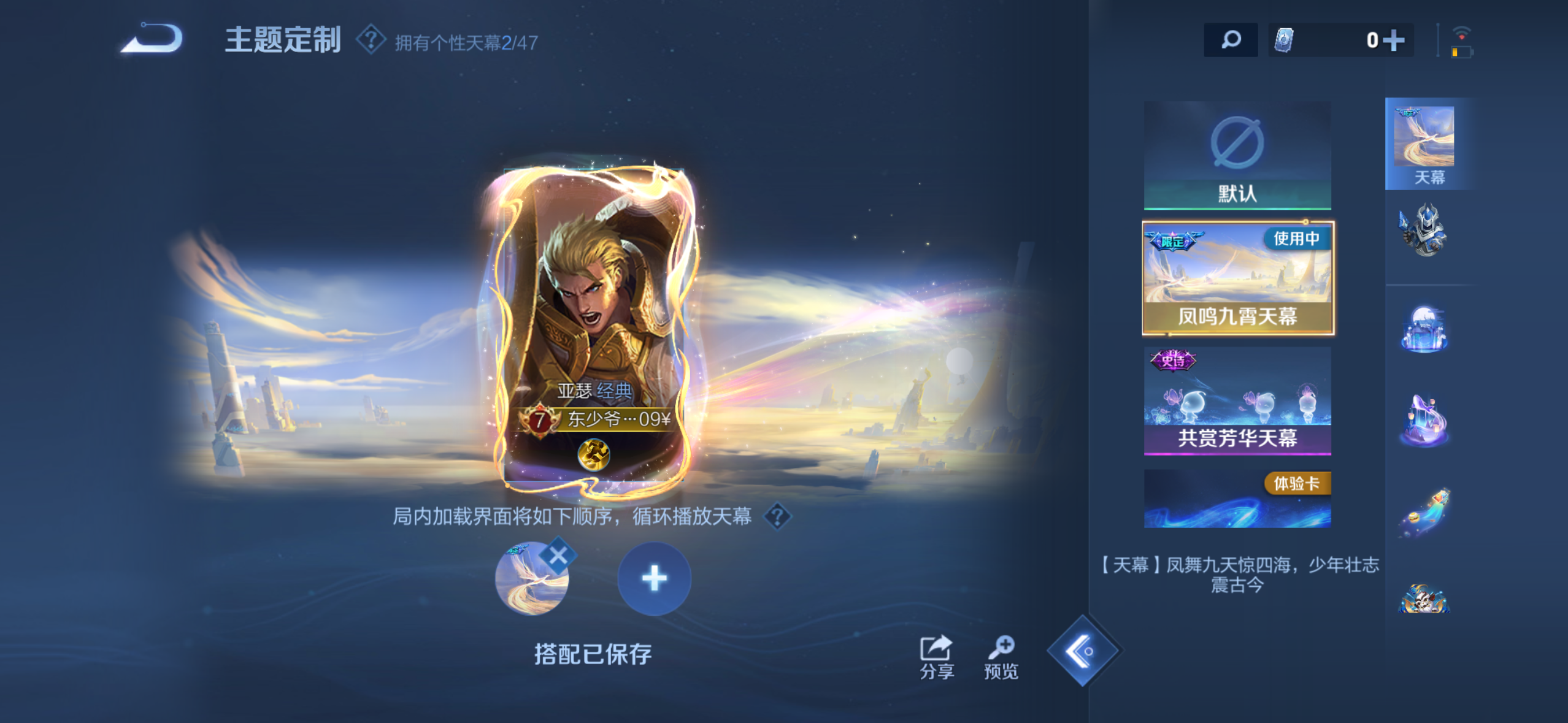 WZQM3446627王者荣耀账号详情图7