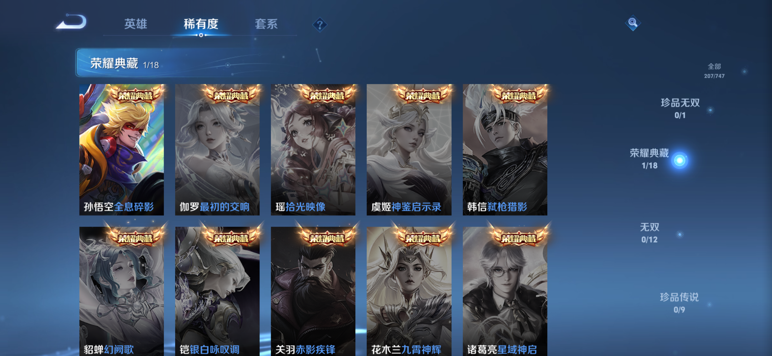 WZQM3446627王者荣耀账号详情图10