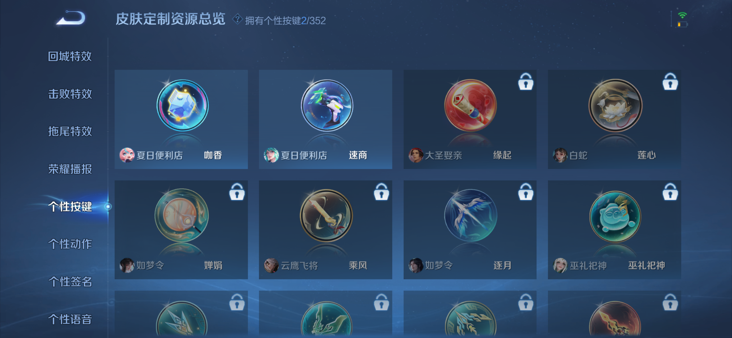 WZQM3446627王者荣耀账号详情图8