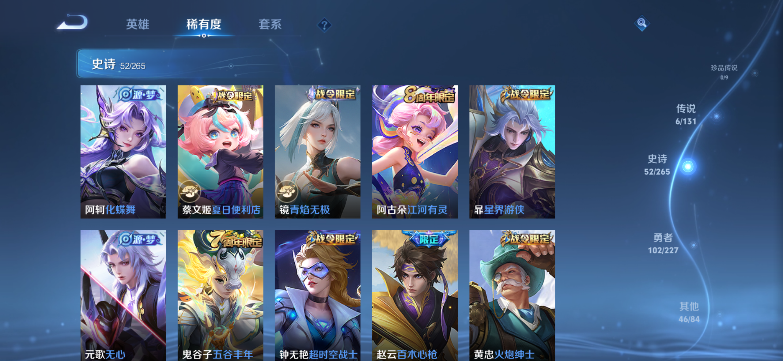 WZQM3446627王者荣耀账号详情图12