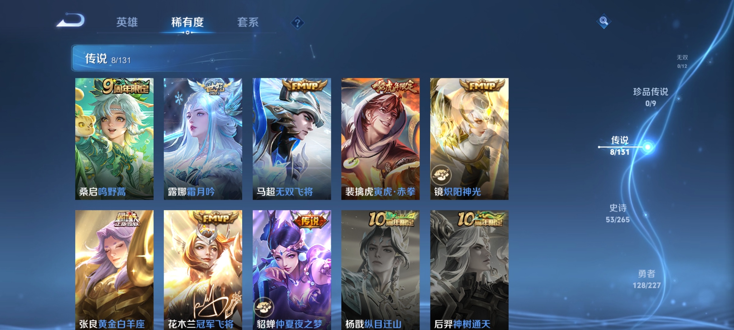 WZDN3446219王者荣耀账号详情图7