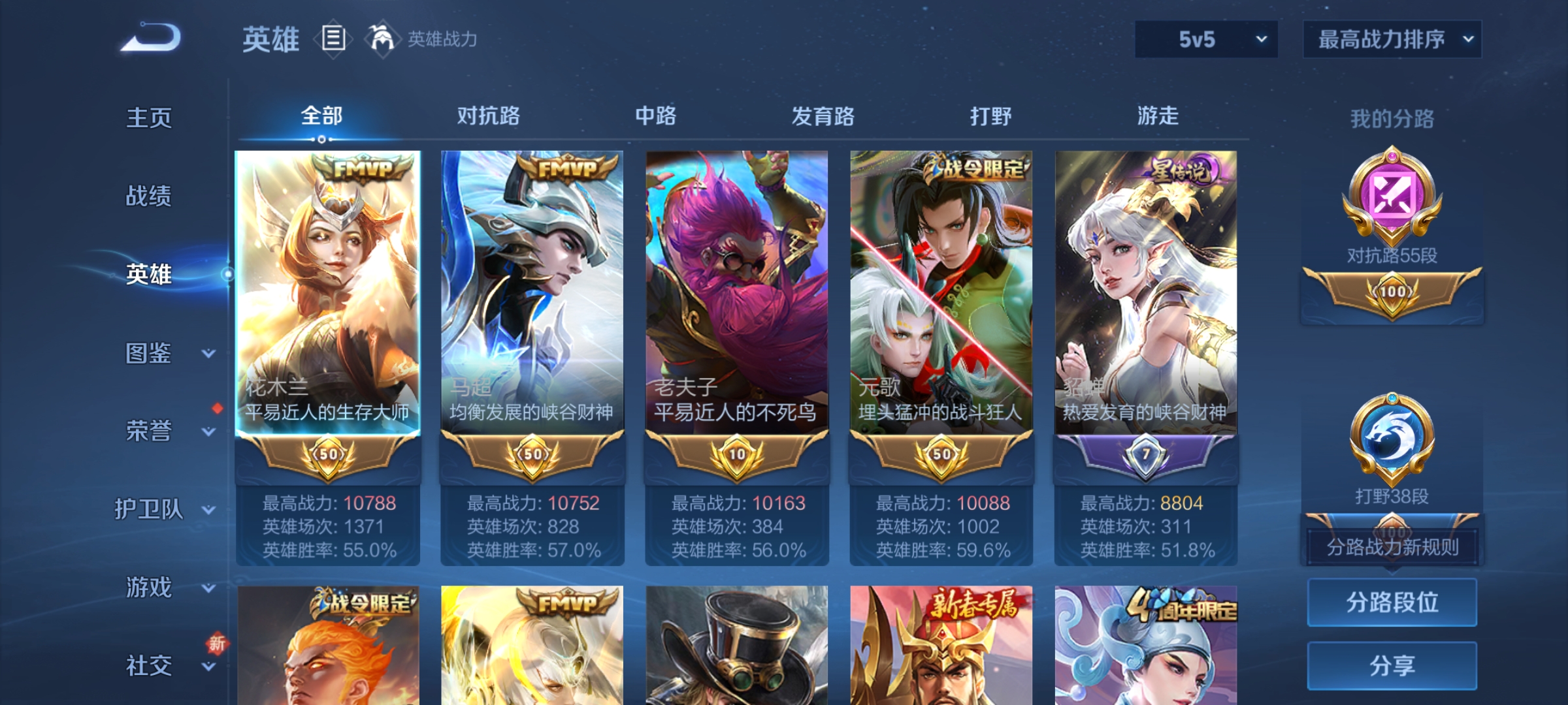 WZDN3446219王者荣耀账号详情图6