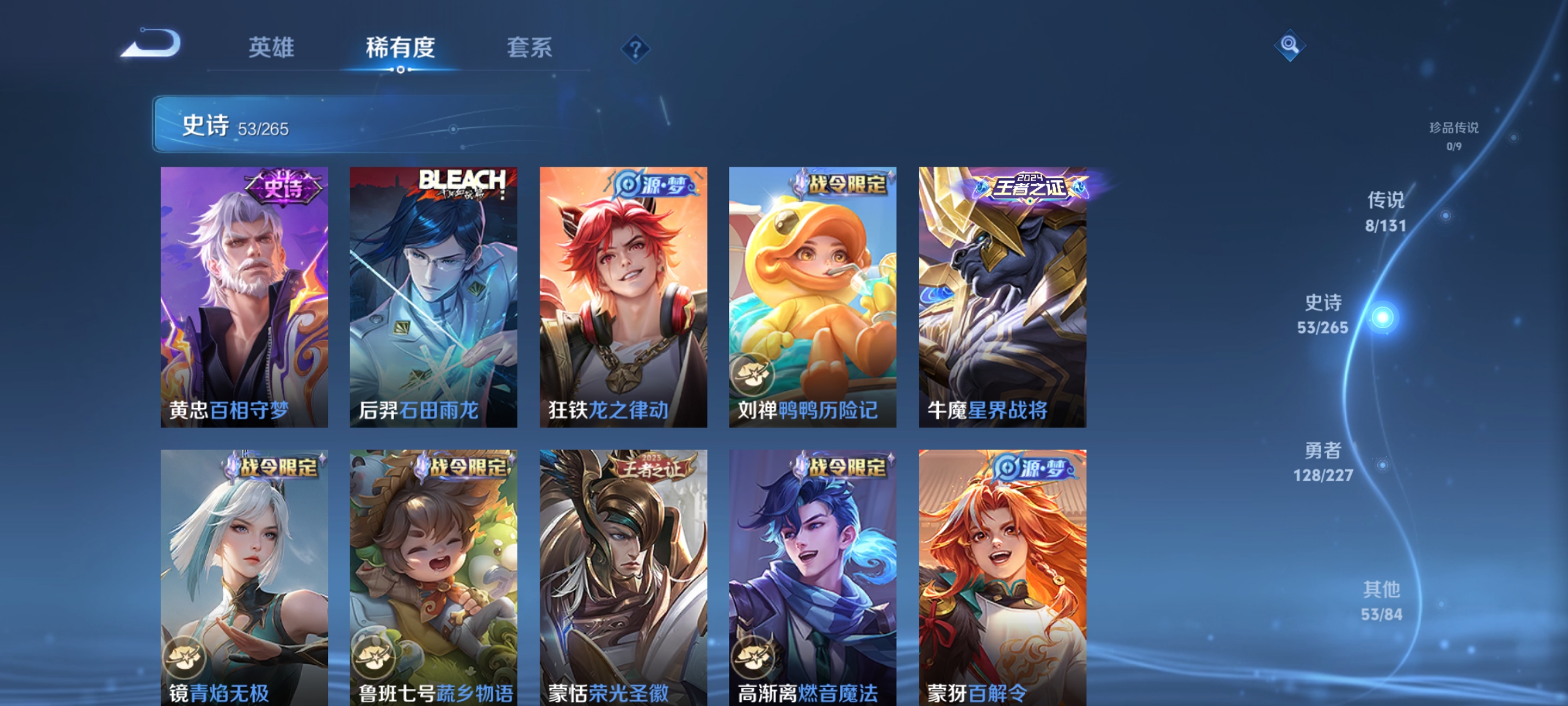 WZDN3446219王者荣耀账号详情图8