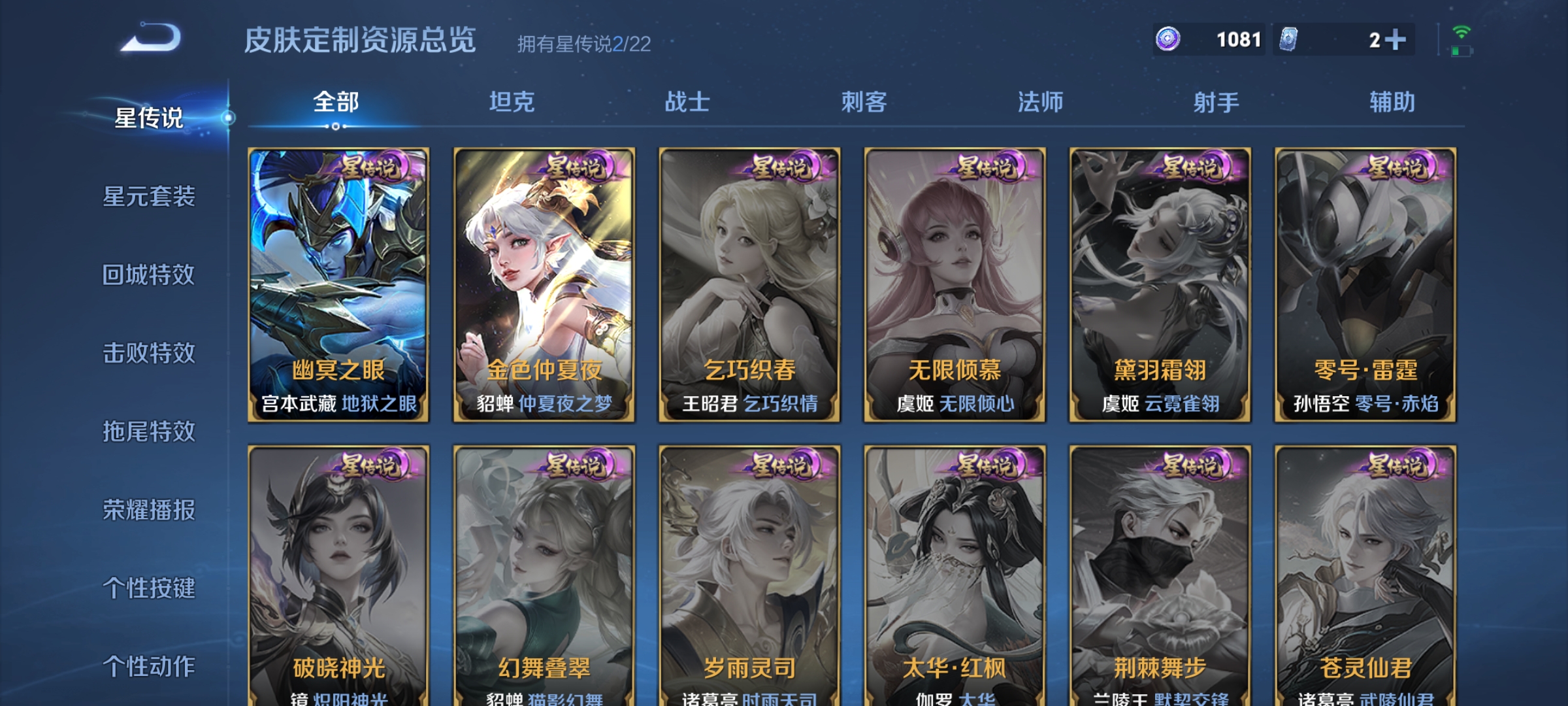 WZDN3446219王者荣耀账号详情图9