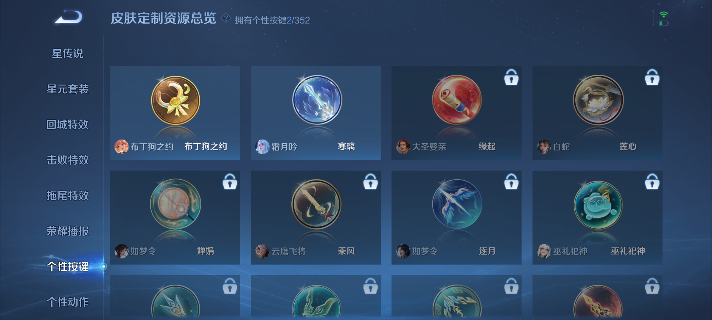 WZDN3446219王者荣耀账号详情图10