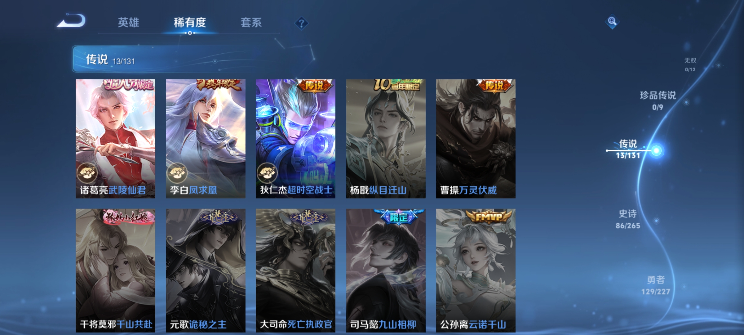 WZQM3446631王者荣耀账号详情图8 WZQM3446631王者荣耀账号详情图8