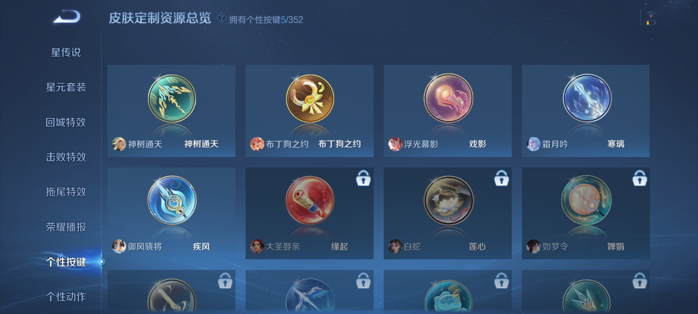 WZQM3446631王者荣耀账号详情图7 WZQM3446631王者荣耀账号详情图7