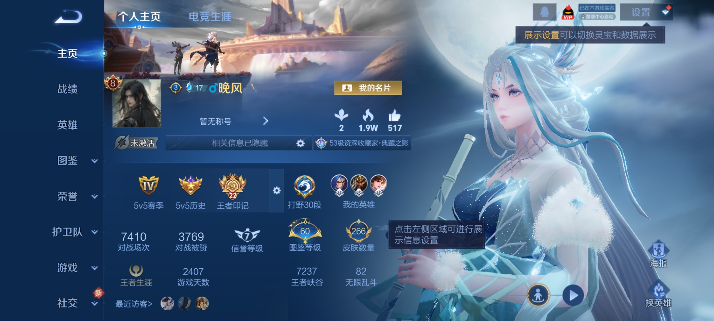 王者荣耀账号安卓QQDAS7784 可二次 安卓Q-V8-266皮肤1典藏13传说86史诗1星传说 幻阙歌 星际治安官