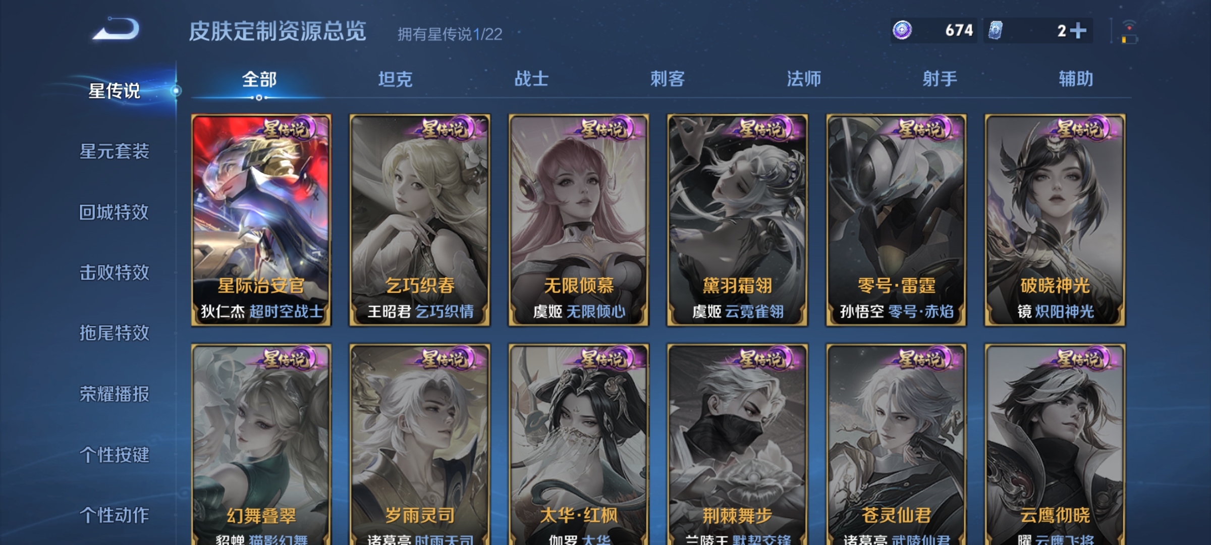 WZQM3446631王者荣耀账号详情图13 WZQM3446631王者荣耀账号详情图13