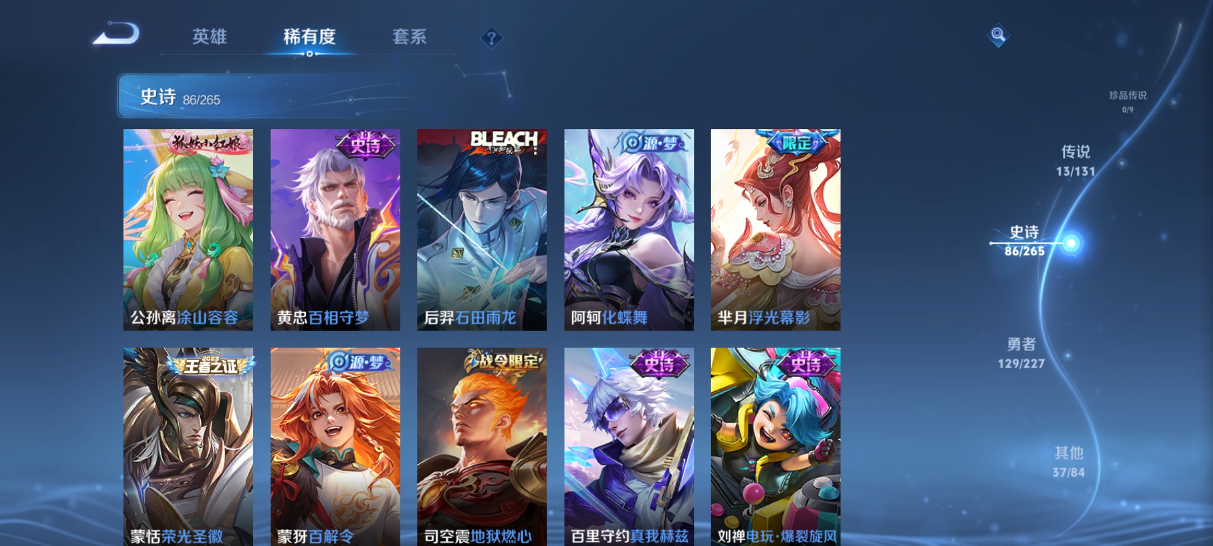 WZQM3446631王者荣耀账号详情图10 WZQM3446631王者荣耀账号详情图10