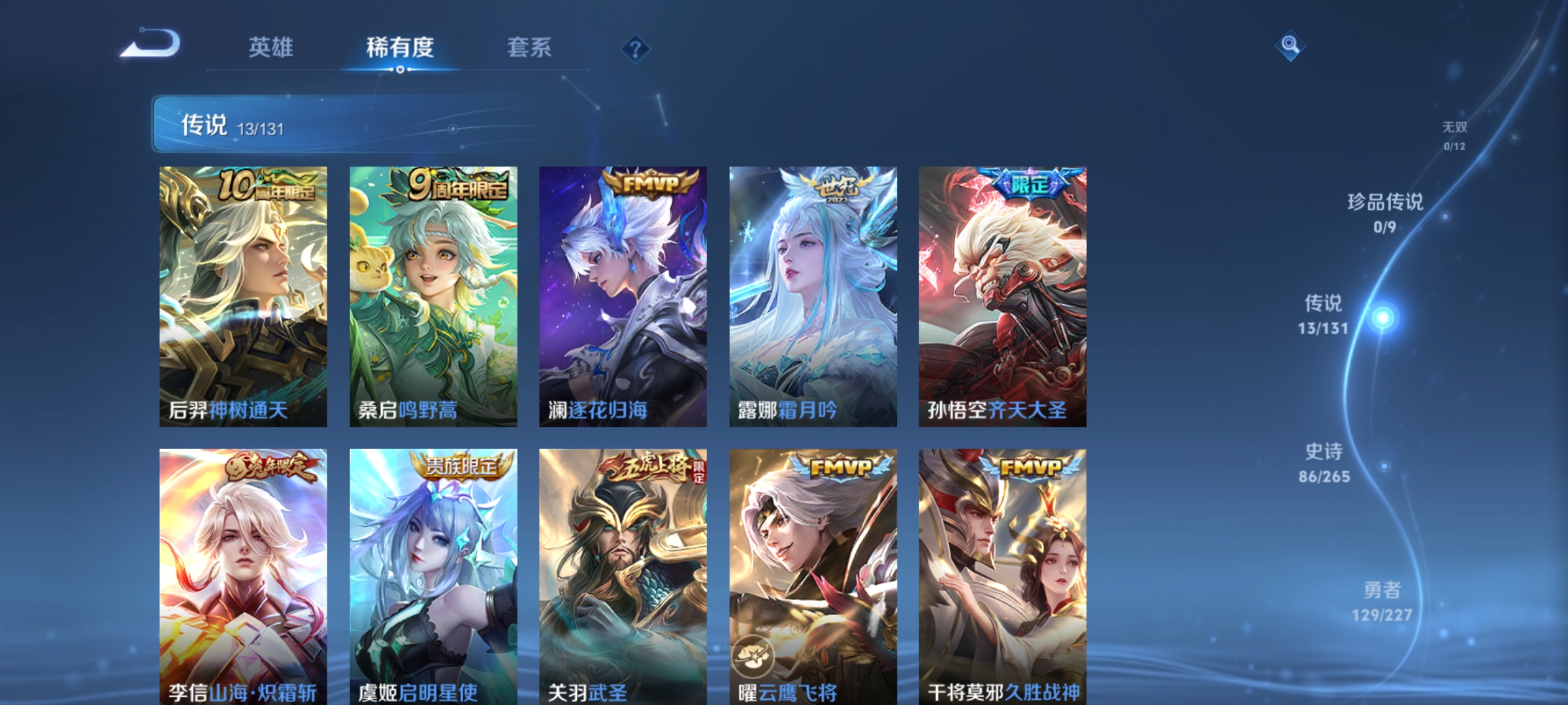 WZQM3446631王者荣耀账号详情图12 WZQM3446631王者荣耀账号详情图12