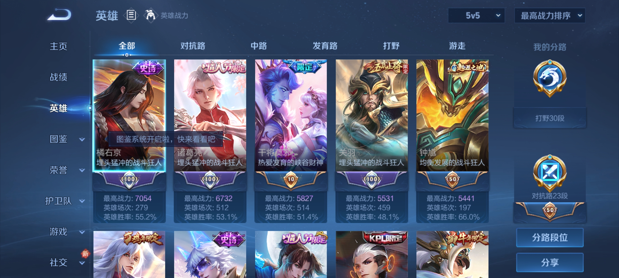 WZQM3446631王者荣耀账号详情图11 WZQM3446631王者荣耀账号详情图11