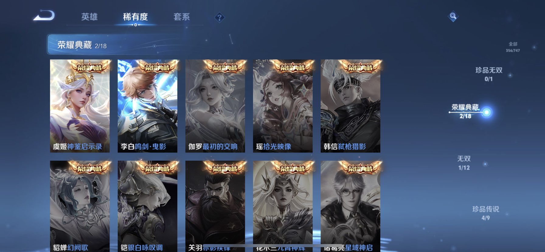 WZQM3446640王者荣耀账号详情图8 WZQM3446640王者荣耀账号详情图8