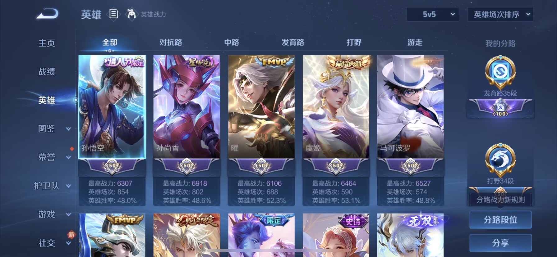 WZQM3446640王者荣耀账号详情图14 WZQM3446640王者荣耀账号详情图14