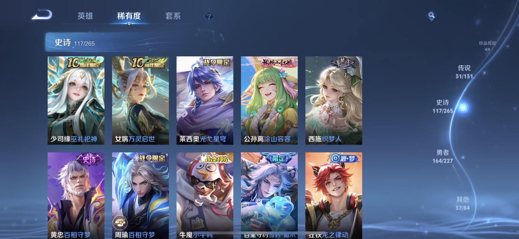 WZQM3446640王者荣耀账号详情图15 WZQM3446640王者荣耀账号详情图15