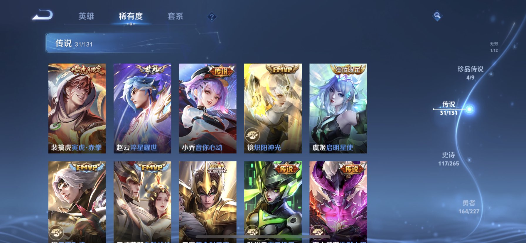 WZQM3446640王者荣耀账号详情图18 WZQM3446640王者荣耀账号详情图18