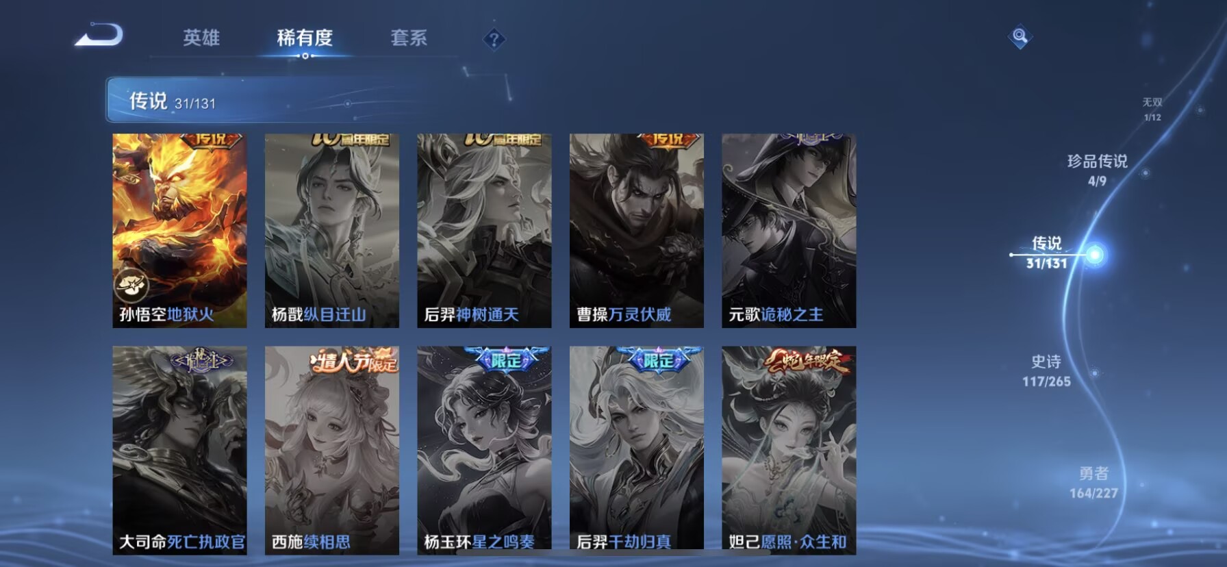 WZQM3446640王者荣耀账号详情图12 WZQM3446640王者荣耀账号详情图12