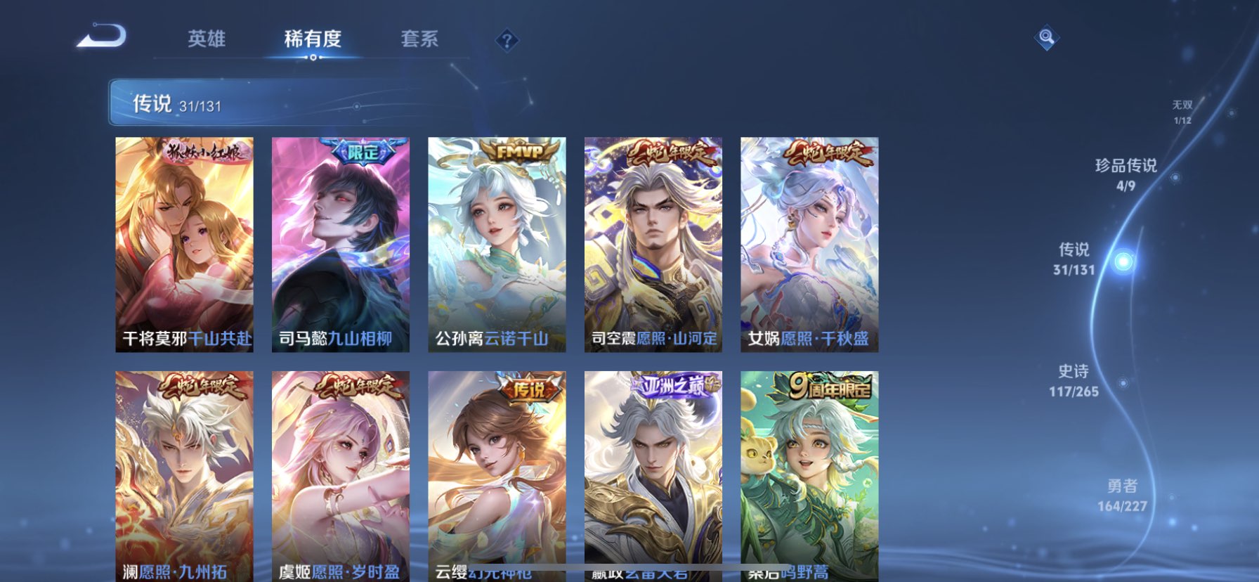 WZQM3446640王者荣耀账号详情图10 WZQM3446640王者荣耀账号详情图10