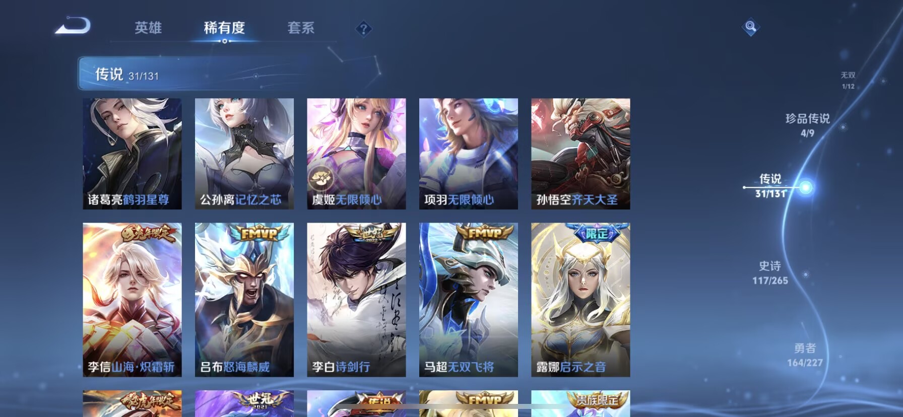 WZQM3446640王者荣耀账号详情图11 WZQM3446640王者荣耀账号详情图11