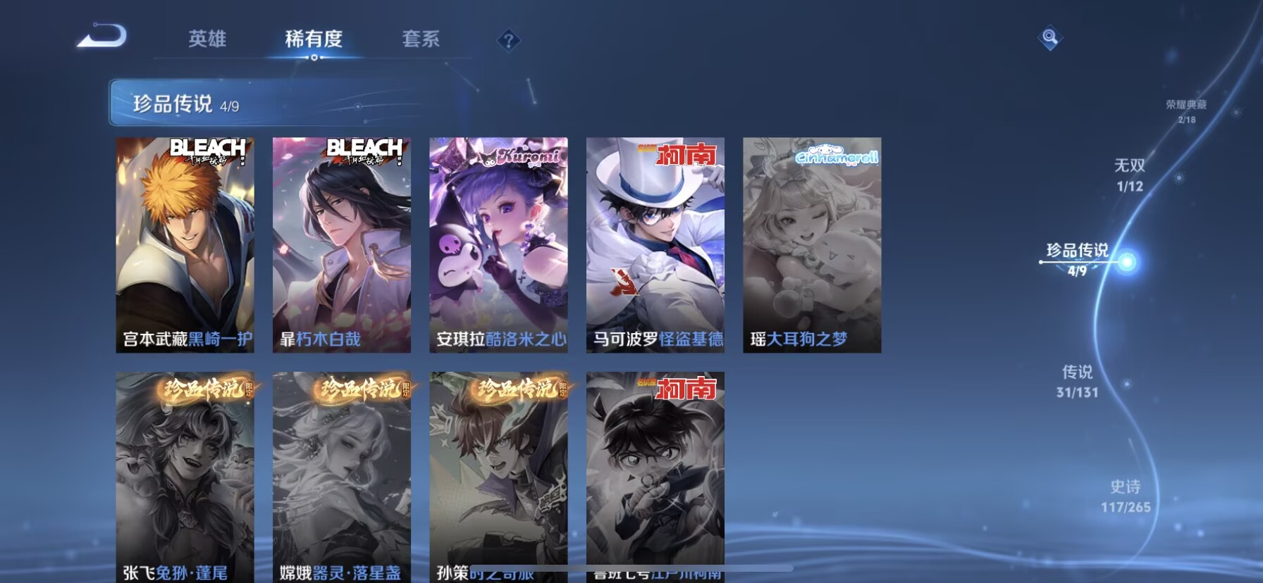 WZQM3446640王者荣耀账号详情图13 WZQM3446640王者荣耀账号详情图13