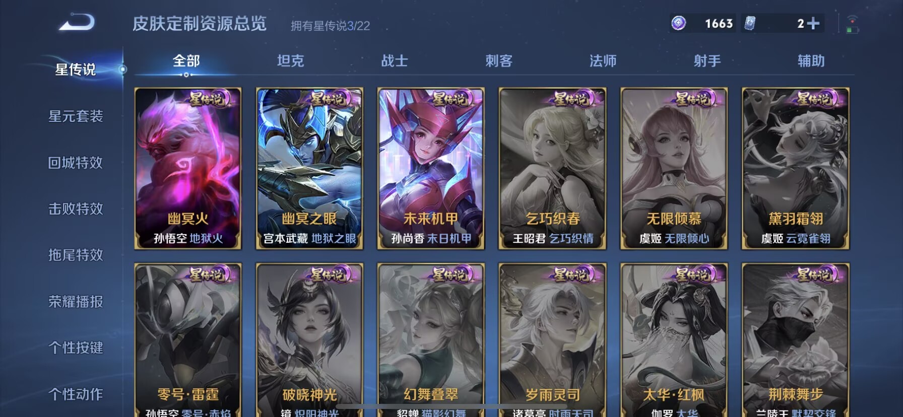 WZQM3446640王者荣耀账号详情图16 WZQM3446640王者荣耀账号详情图16