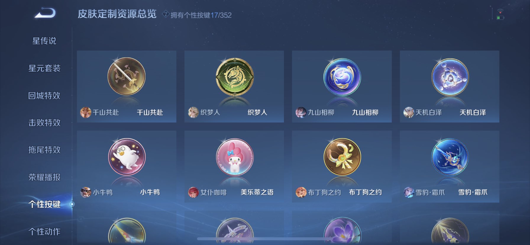 WZQM3446640王者荣耀账号详情图17 WZQM3446640王者荣耀账号详情图17