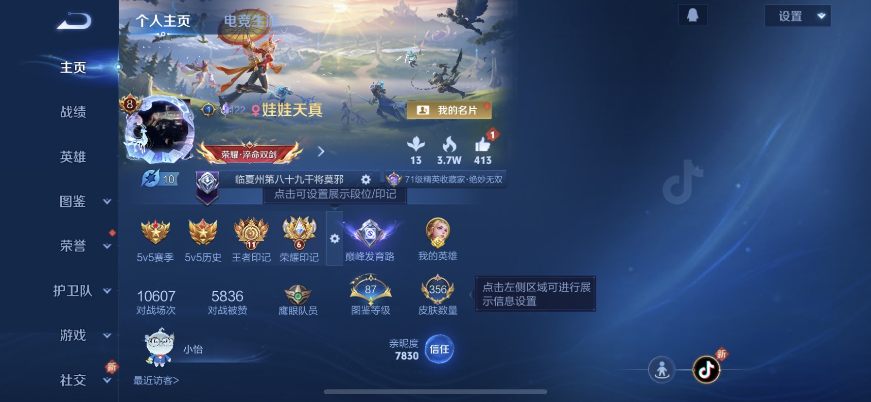 王者荣耀账号苹果QQDAS7628 苹果Q-V8-356皮肤2典藏1无双4珍品传说3星传说31传说117史诗-包人脸 幽