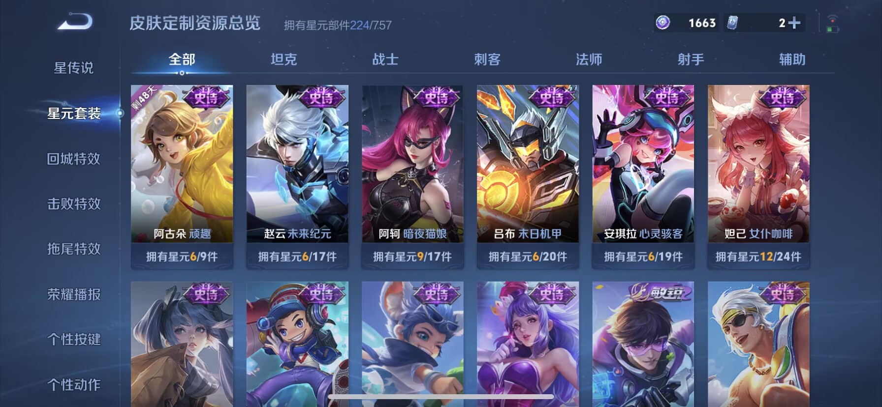 WZQM3446640王者荣耀账号详情图9 WZQM3446640王者荣耀账号详情图9