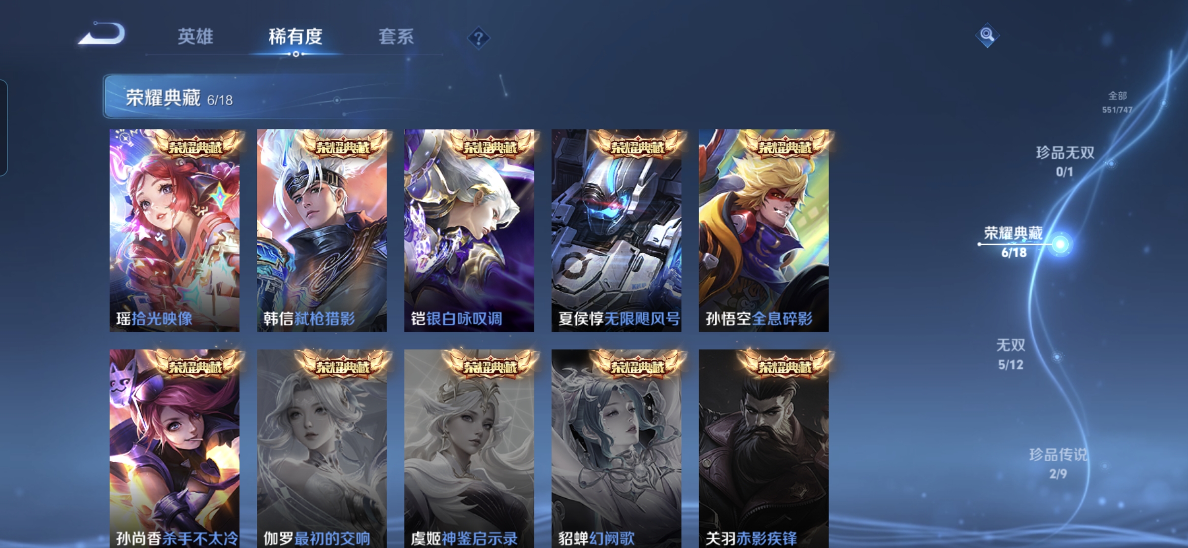 WZQM3446642王者荣耀账号详情图10