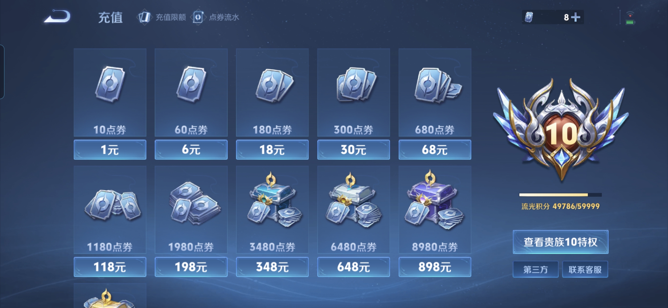 WZQM3446642王者荣耀账号详情图4