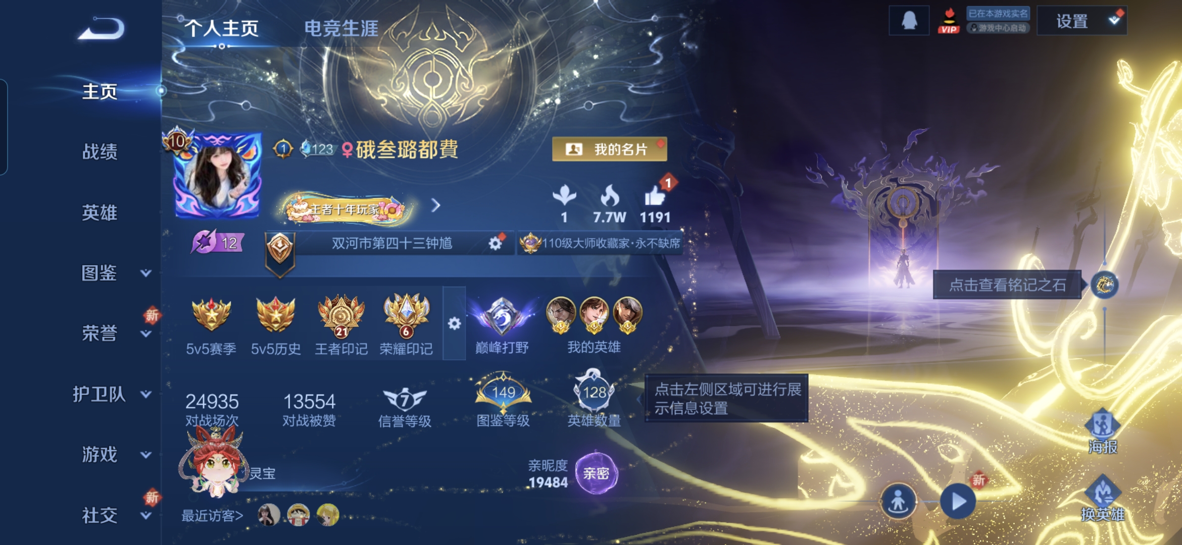 王者荣耀账号安卓QQ[14700955]DAS8157包人脸安卓Q-V10-551皮肤7典藏5无双2珍品传说7星传说71