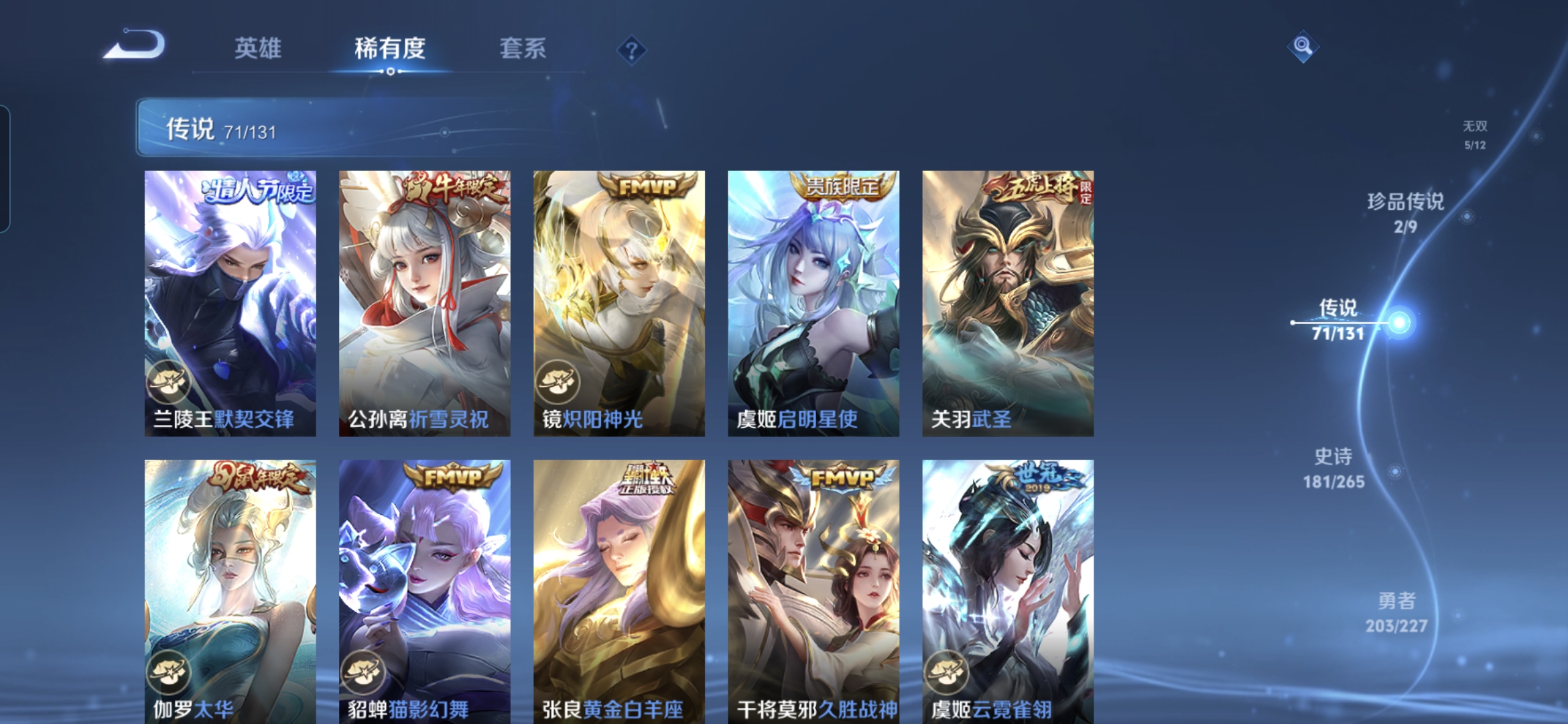 WZQM3446642王者荣耀账号详情图14