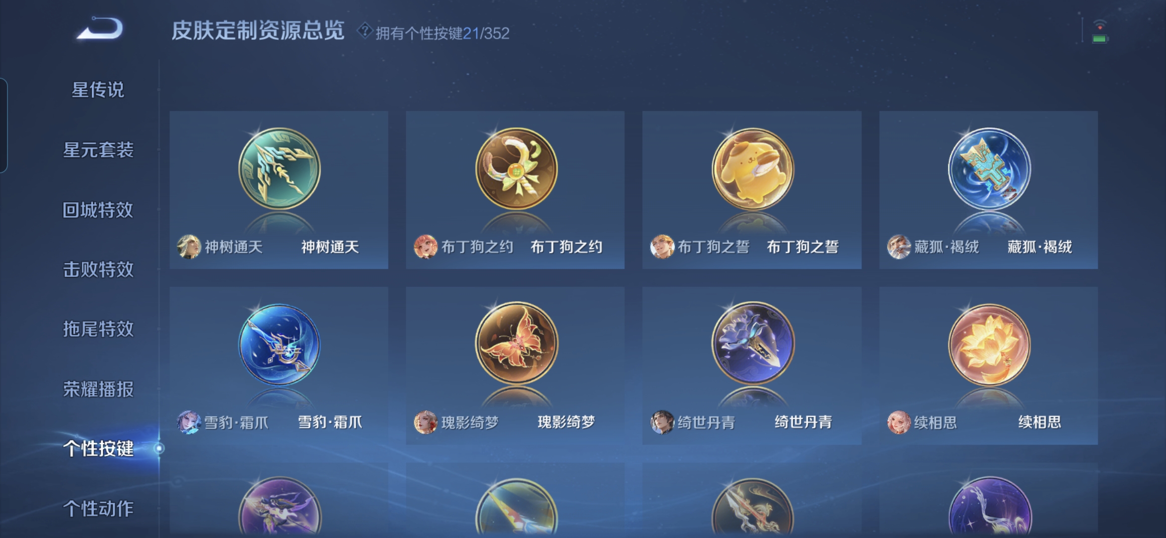 WZQM3446642王者荣耀账号详情图8