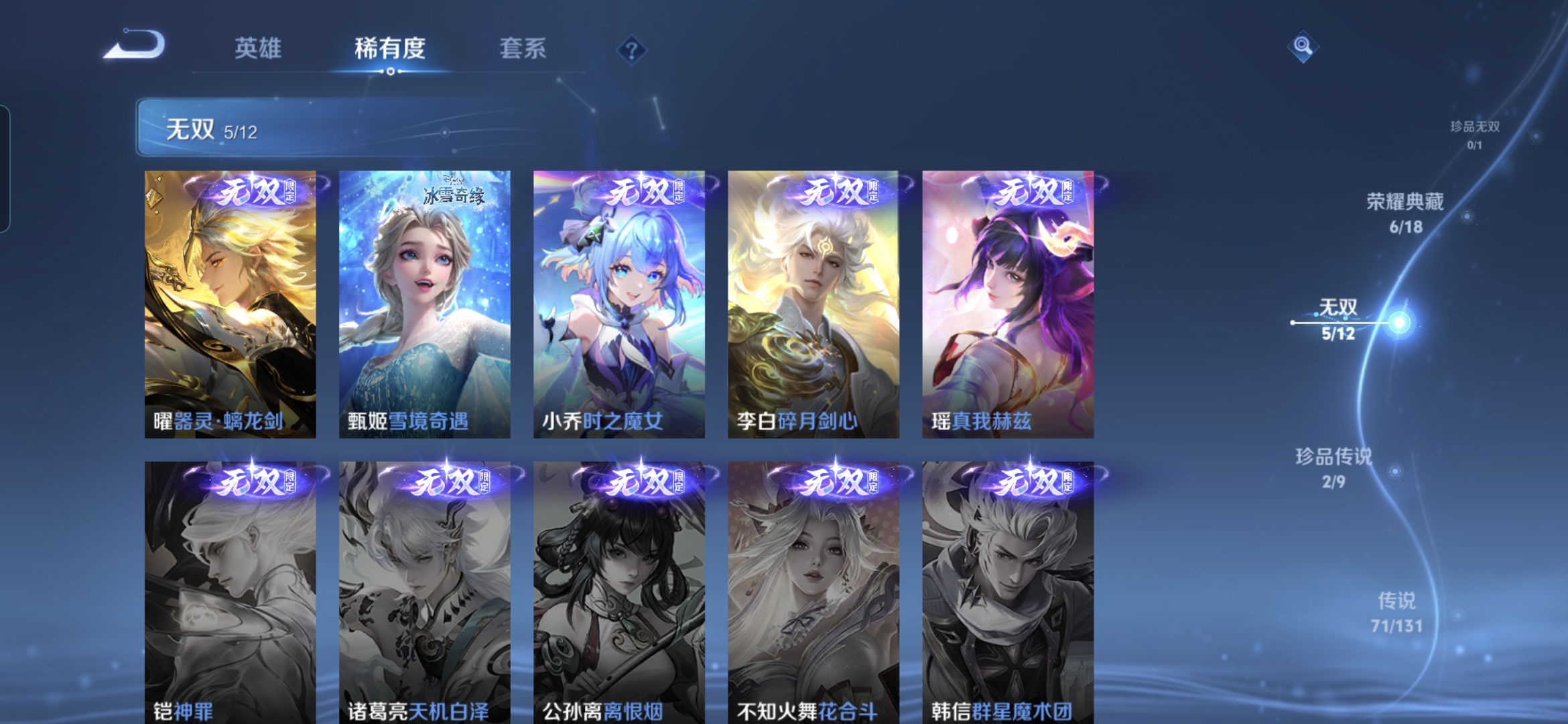 WZQM3446642王者荣耀账号详情图11