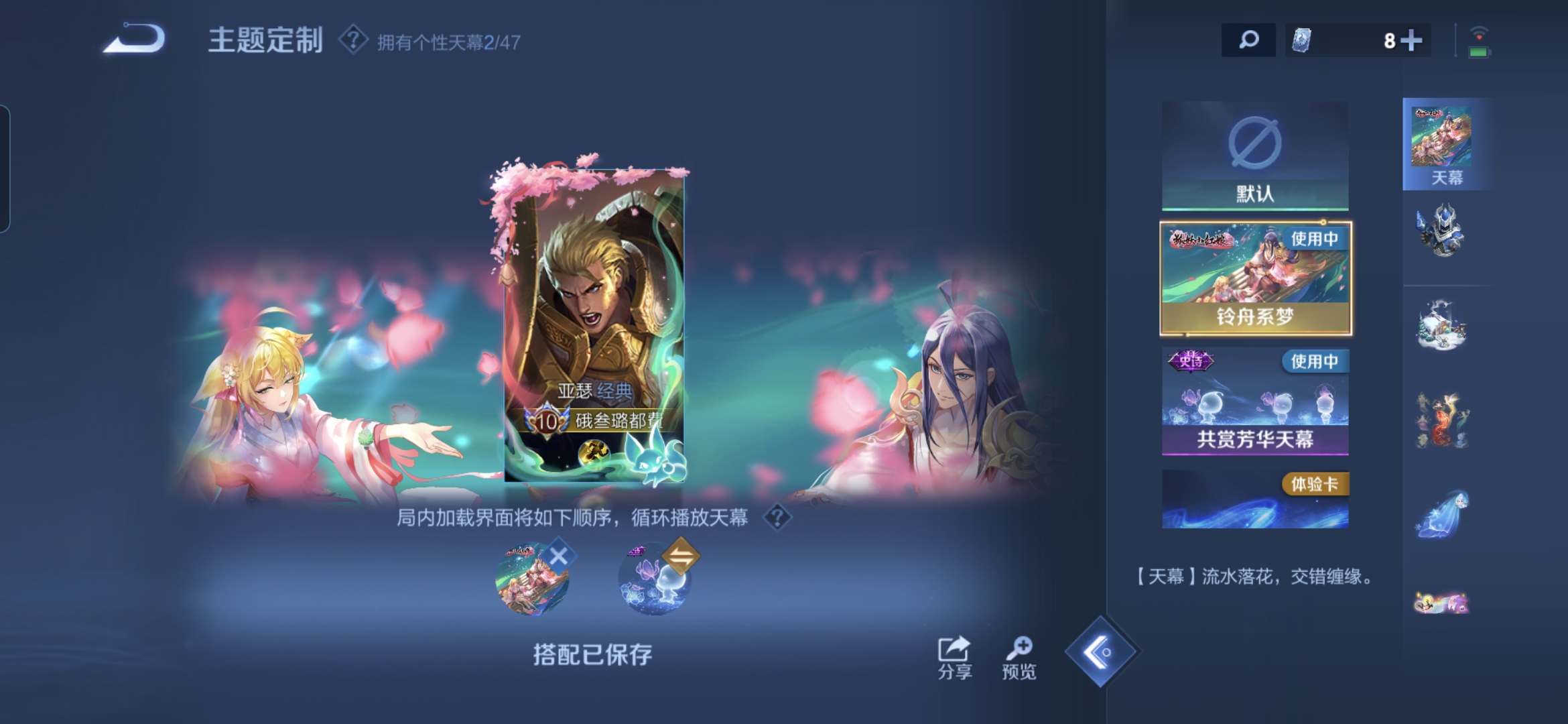 WZQM3446642王者荣耀账号详情图9