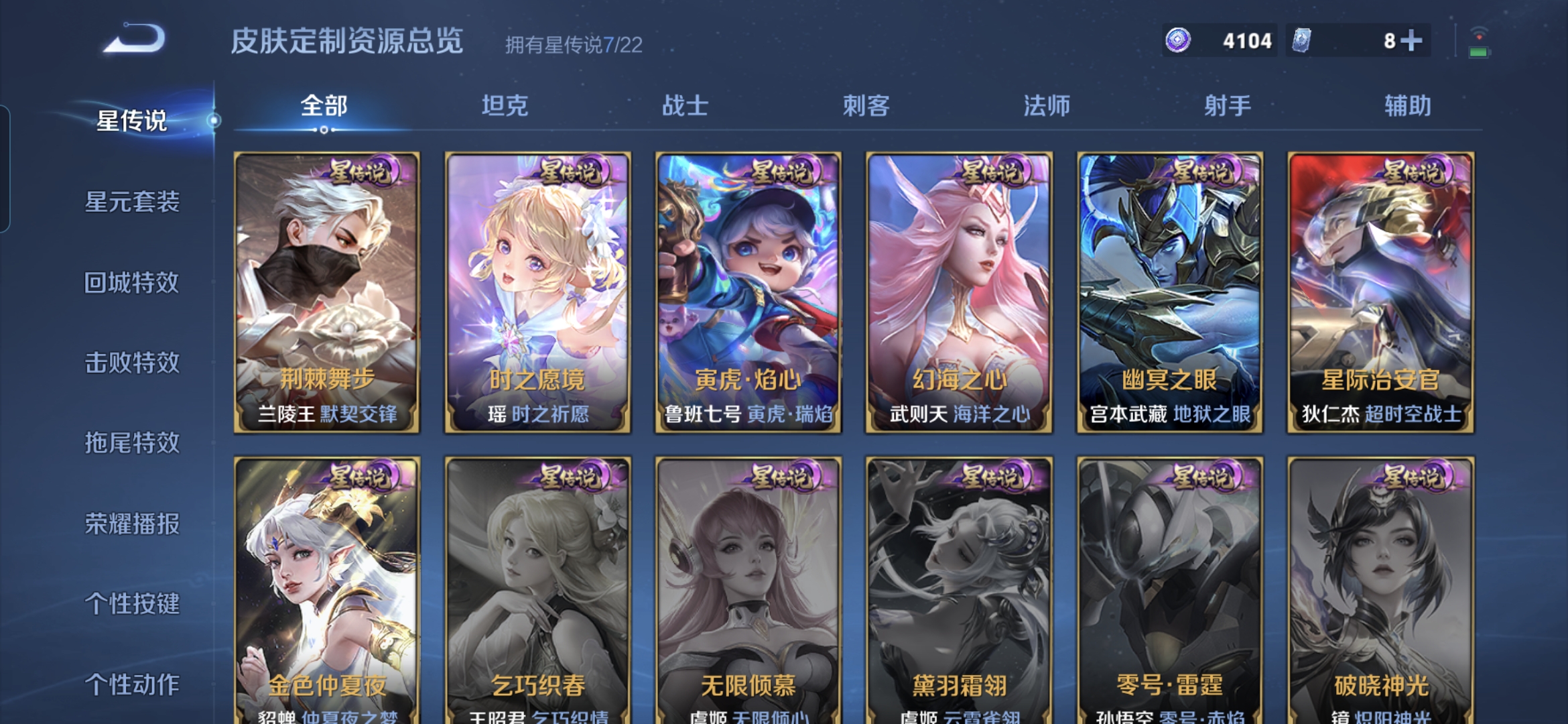 WZQM3446642王者荣耀账号详情图22