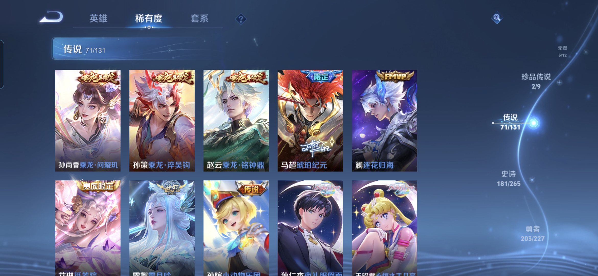 WZQM3446642王者荣耀账号详情图15