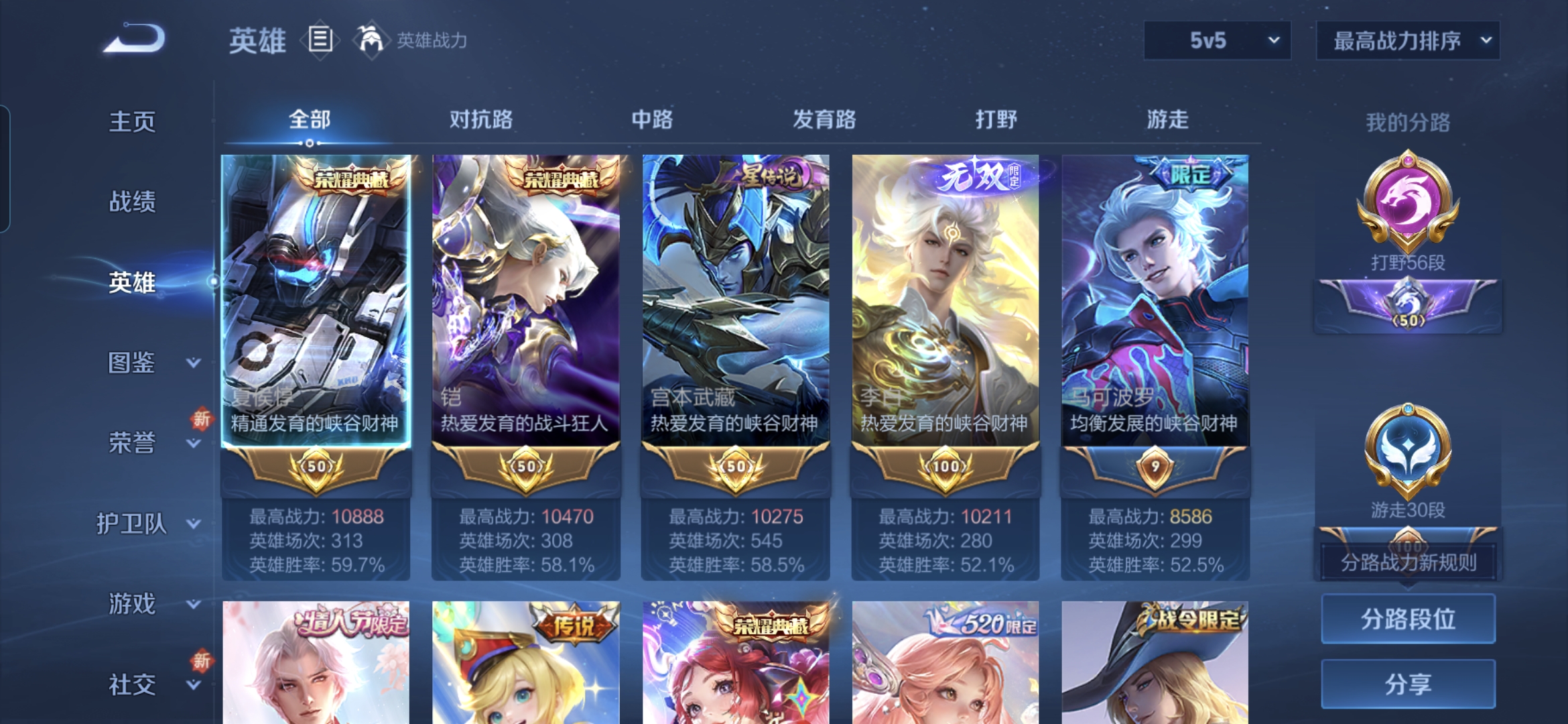 WZQM3446642王者荣耀账号详情图13