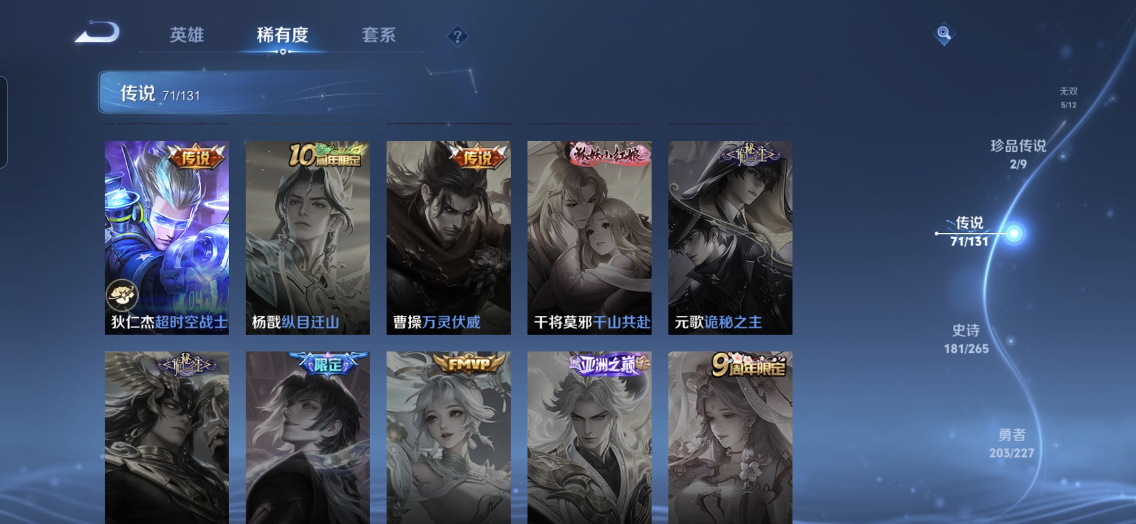 WZQM3446642王者荣耀账号详情图12