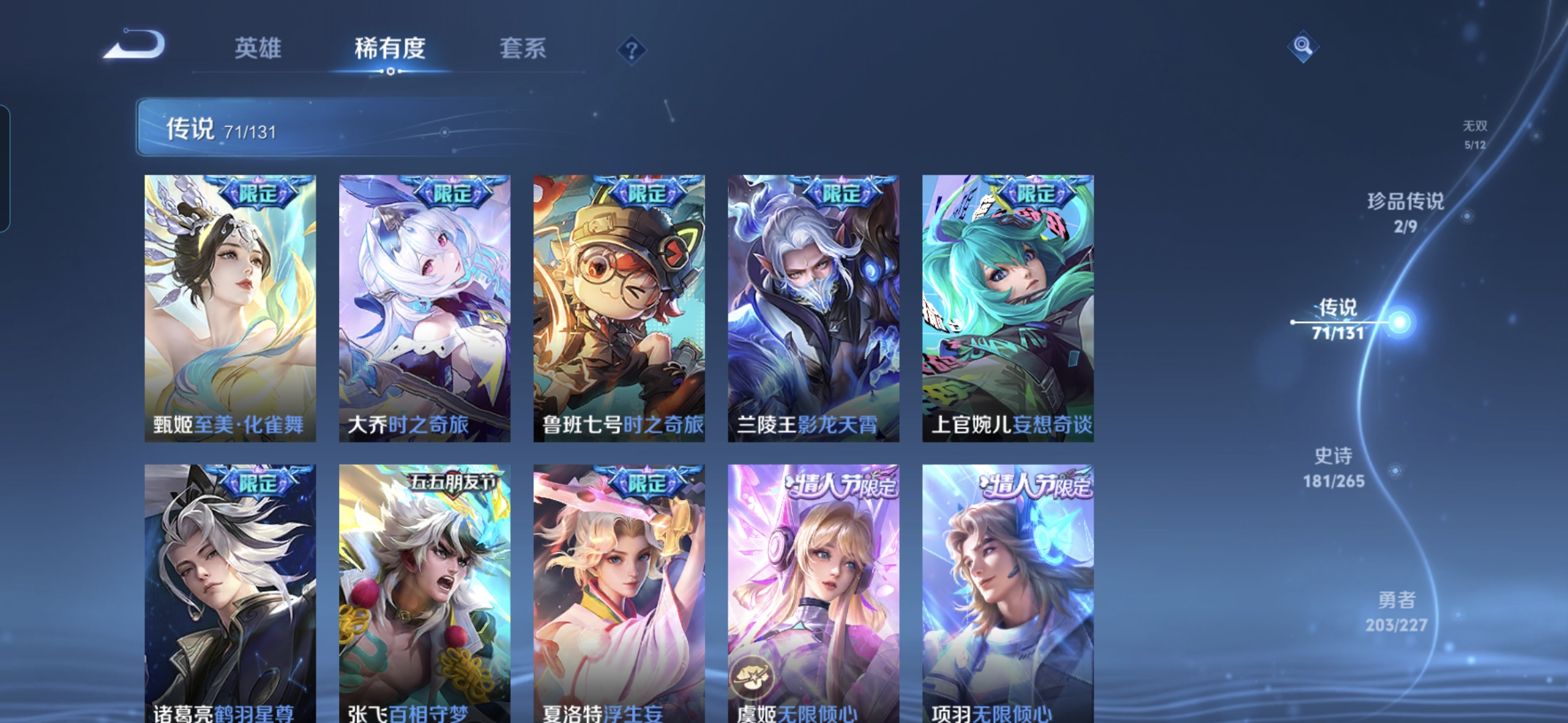 WZQM3446642王者荣耀账号详情图18