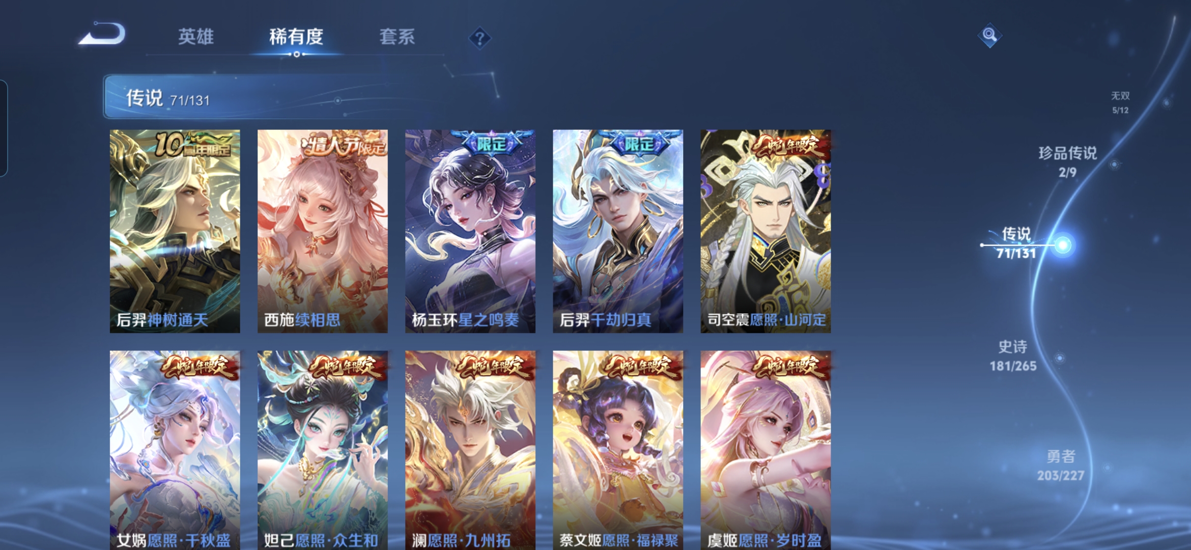 WZQM3446642王者荣耀账号详情图16