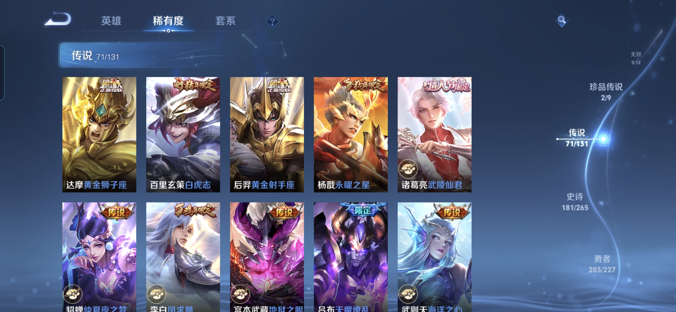 WZQM3446642王者荣耀账号详情图20