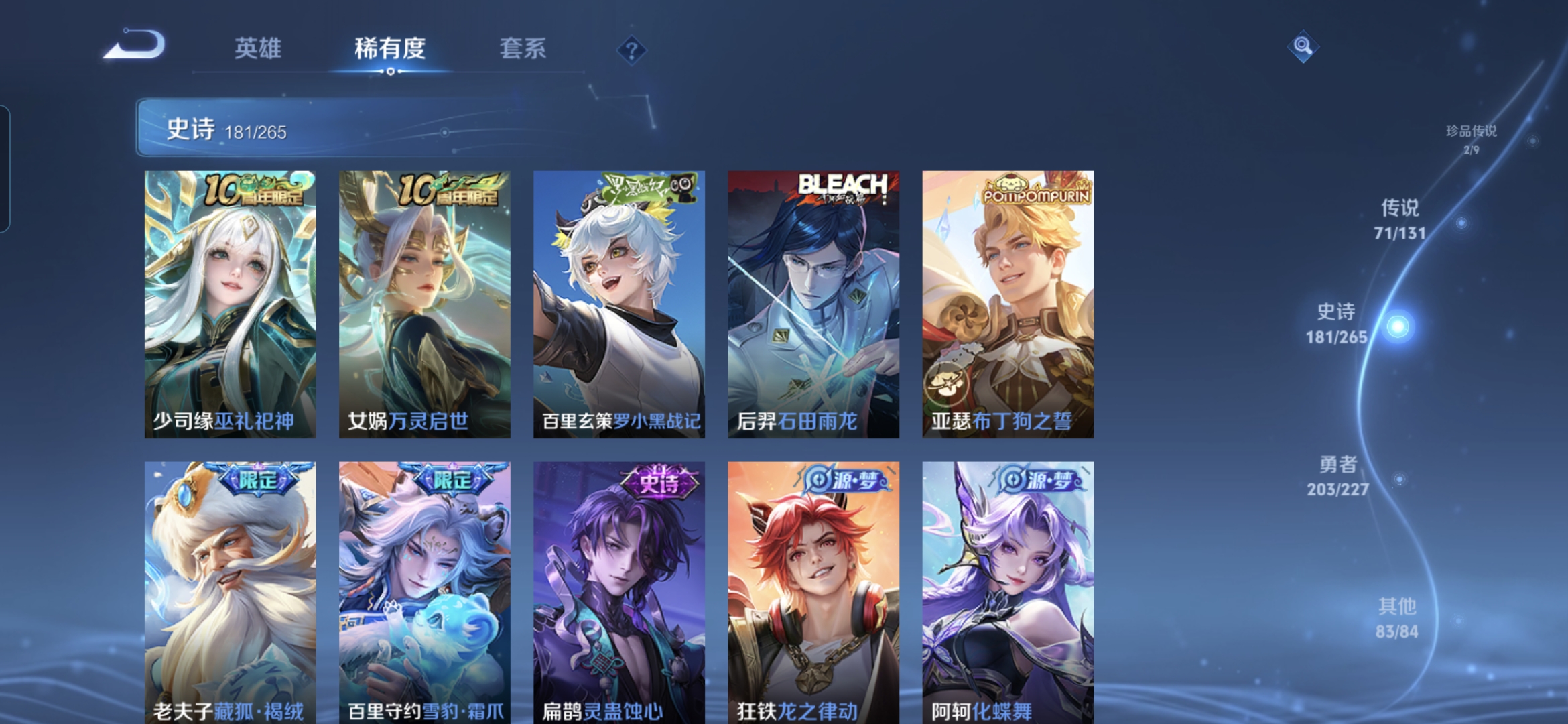 WZQM3446642王者荣耀账号详情图17