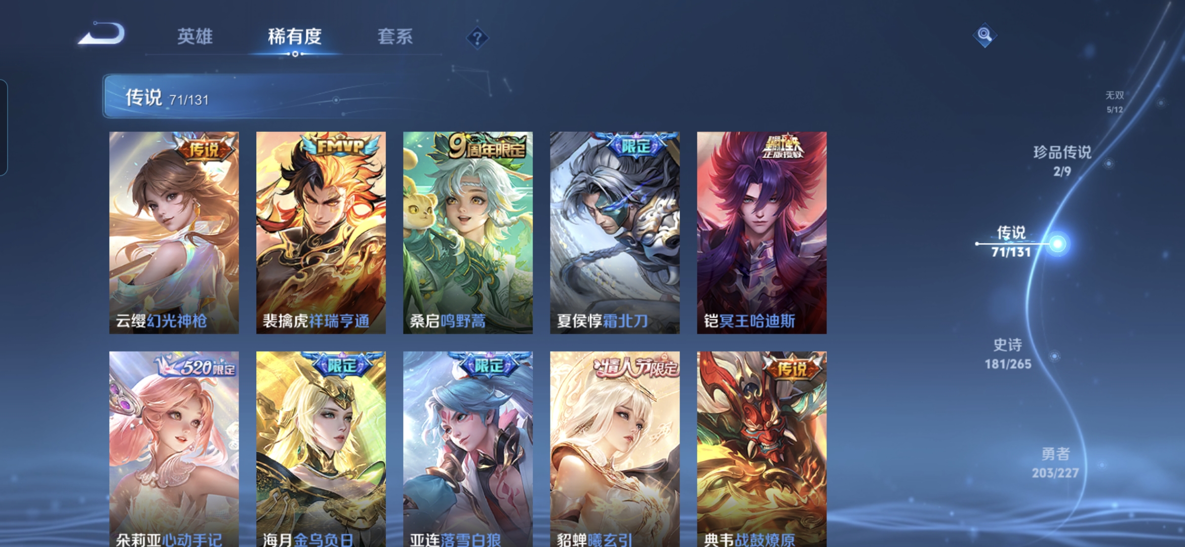 WZQM3446642王者荣耀账号详情图19