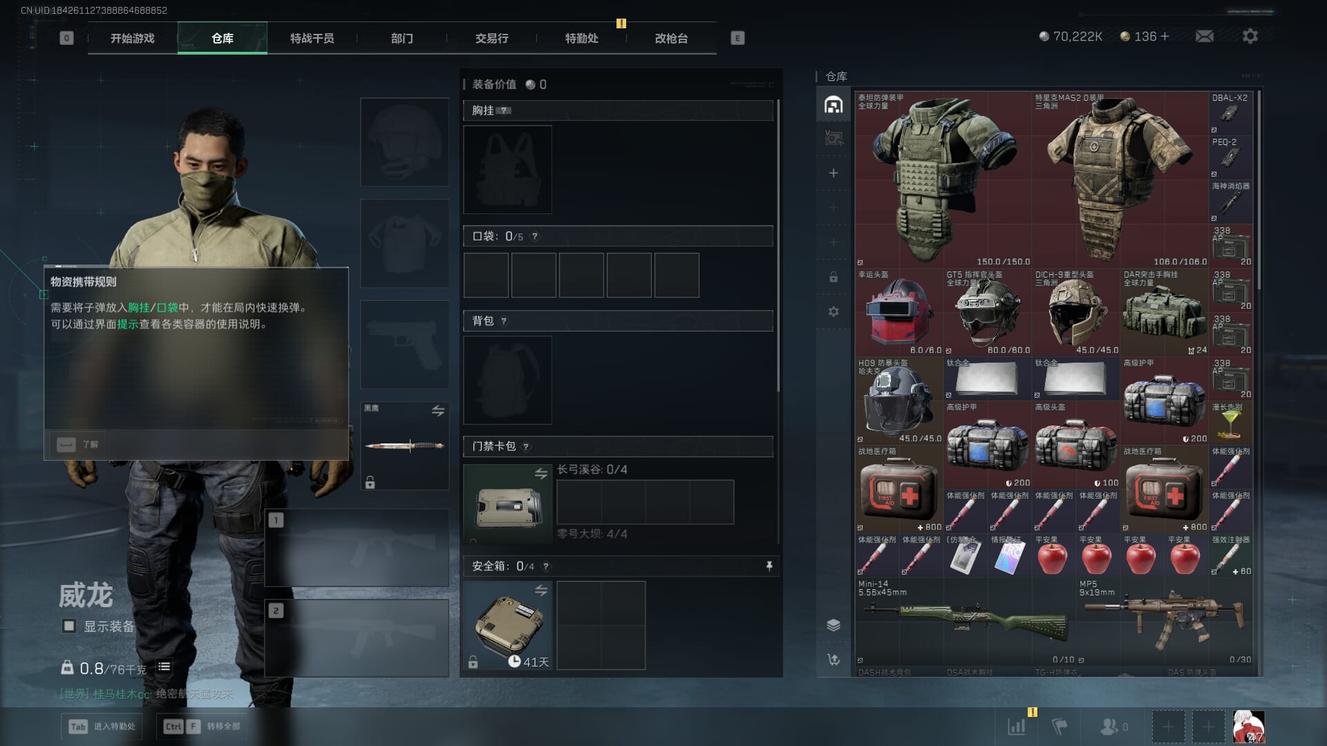 SJZCMW392669三角洲行动账号详情图8