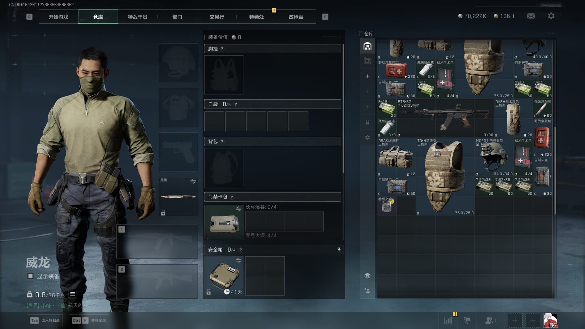 SJZCMW392669三角洲行动账号详情图11