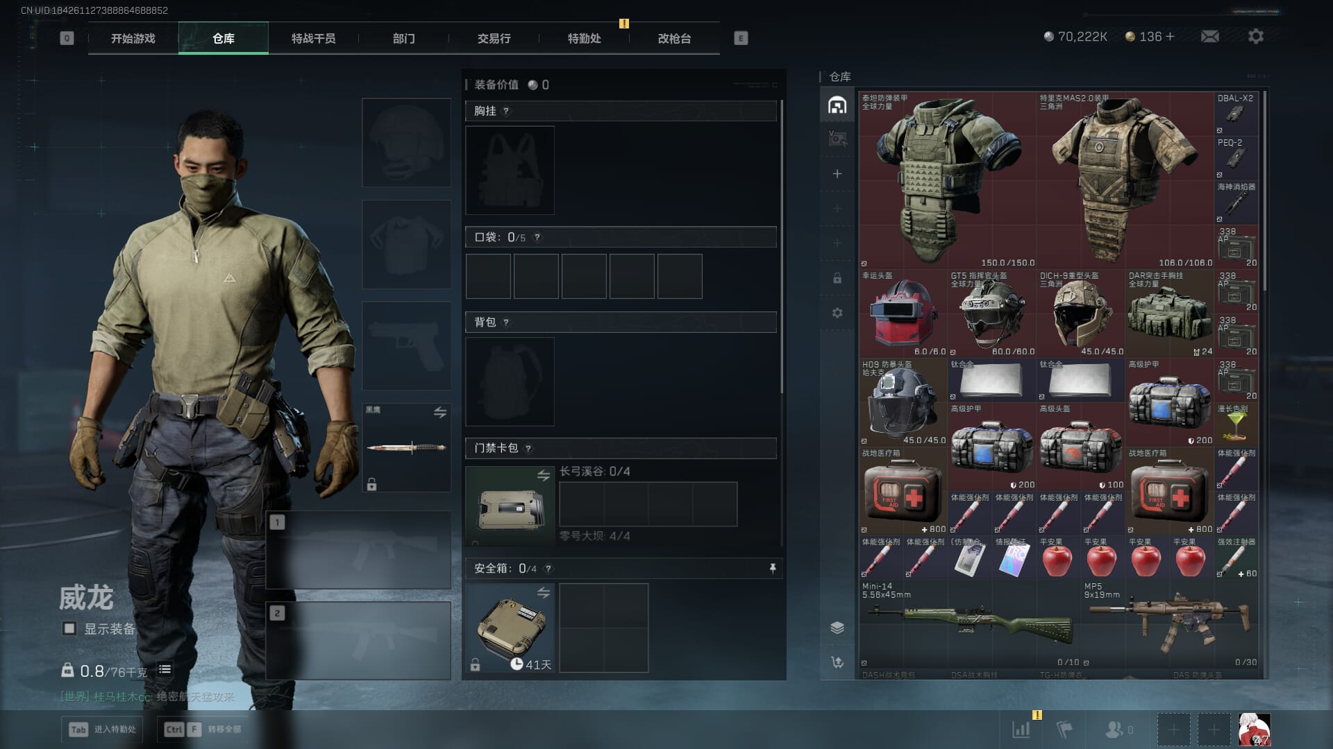 SJZCMW392669三角洲行动账号详情图9