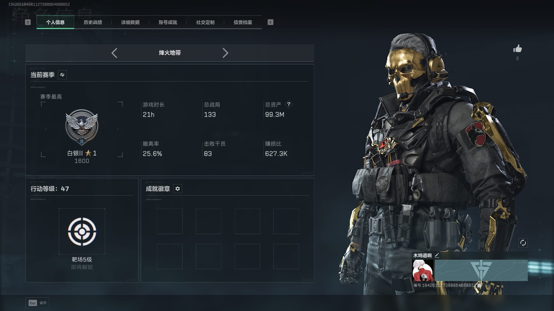 SJZCMW392669三角洲行动账号详情图2